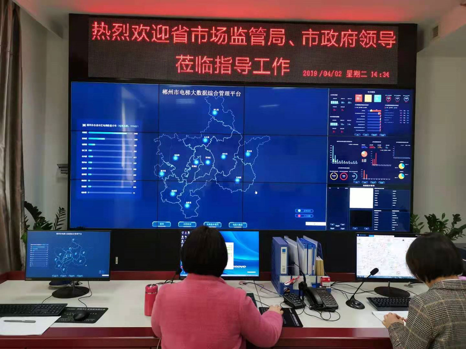 郴州市電梯應急處置中心