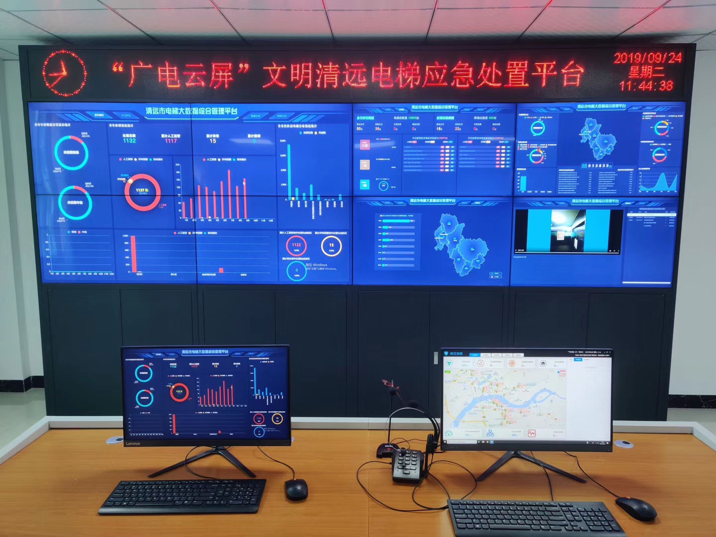 清遠市智慧電梯處置中心